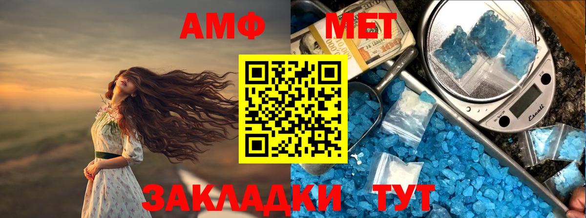 Amphetamine Розовый Россошь