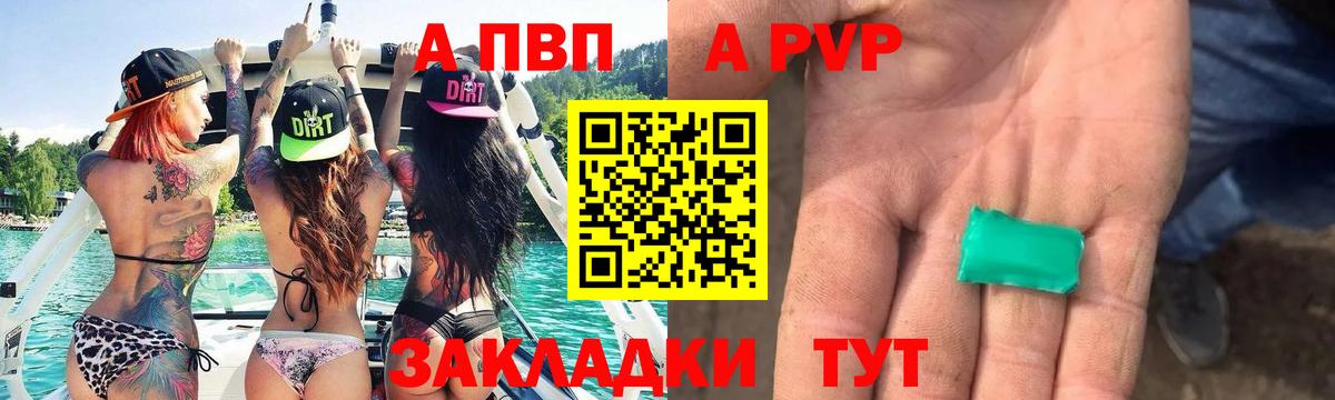 Россошь  Alpha PVP крисы CK  Альфа ПВП мука  Вход с VPN  A-PVP  APVP крисы CK 