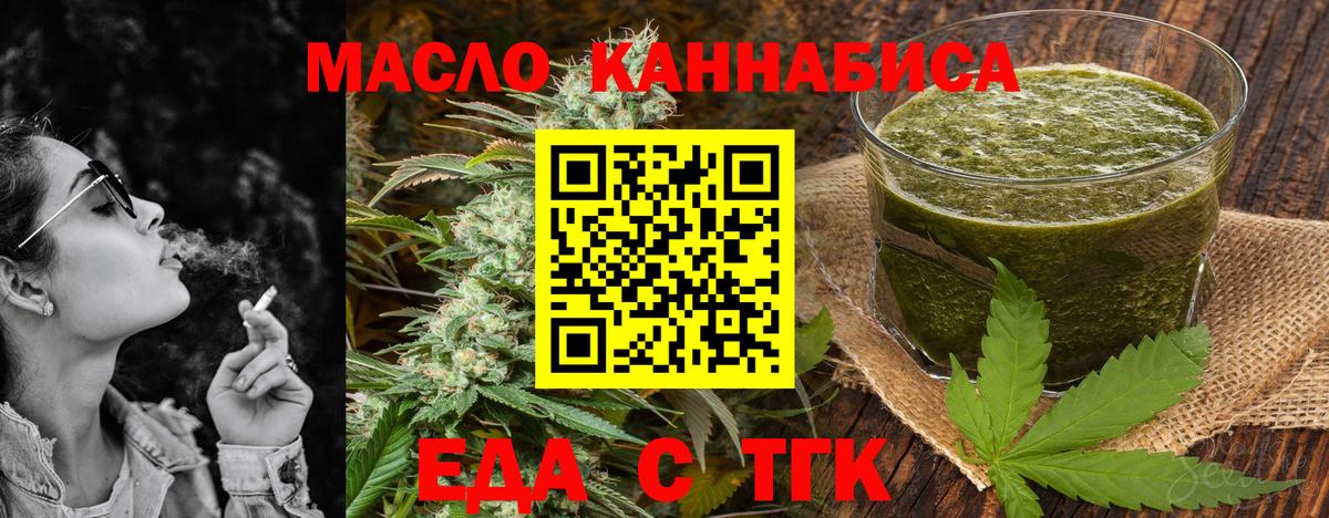 Еда ТГК марихуана Россошь