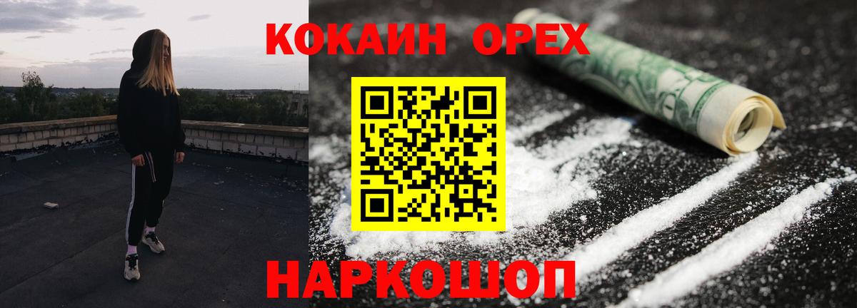 Россошь  COCAIN Fish Scale  COCAIN  Вход с VPN  Кокаин Колумбийский 