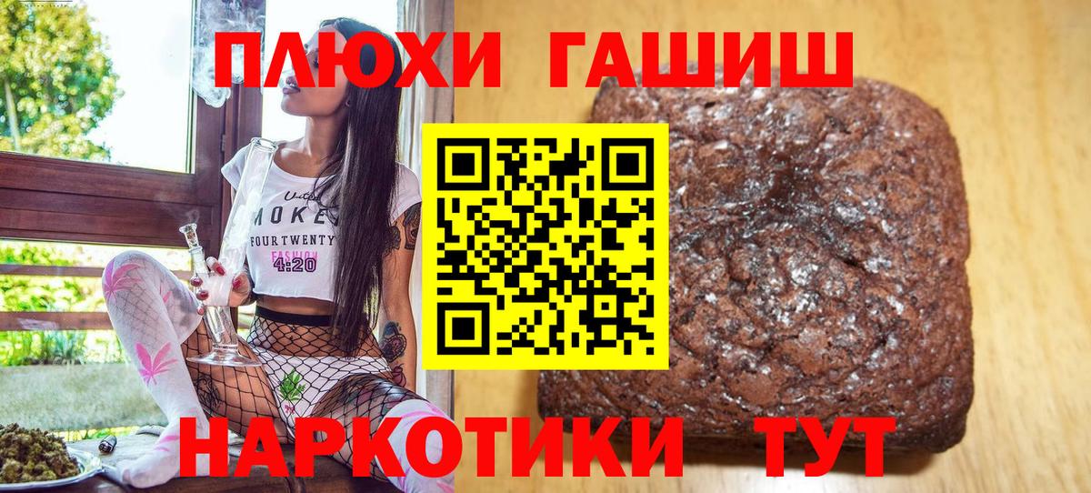 Гашиш Cannabis  что такое наркотик  Гашиш  Россошь  Вход с VPN 