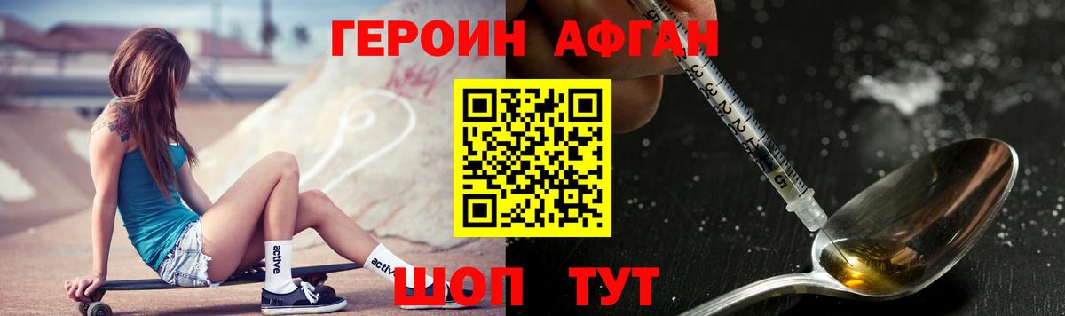 Героин гречка  Вход с VPN  Россошь 