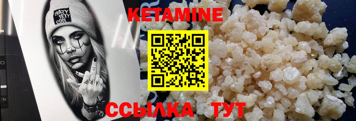 КЕТАМИН VHQ  КЕТАМИН VHQ  Вход с VPN  Россошь 