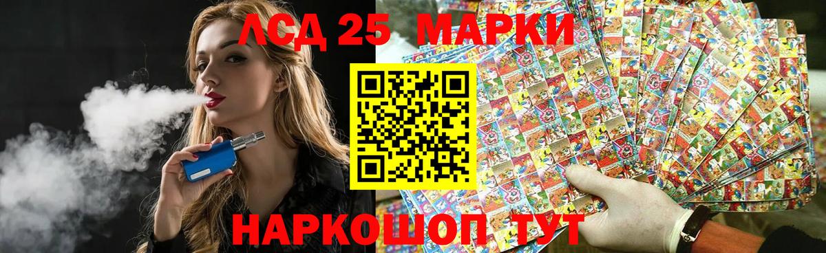 Лсд 25 экстази кислота Россошь