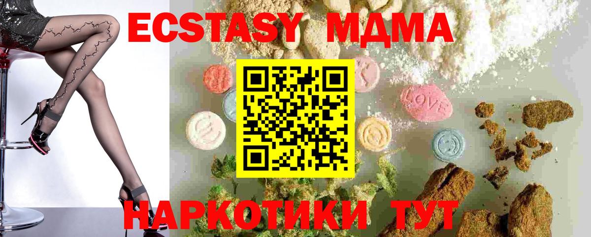 МДМА молли  MDMA  Россошь  Вход с VPN  MDMA Molly 