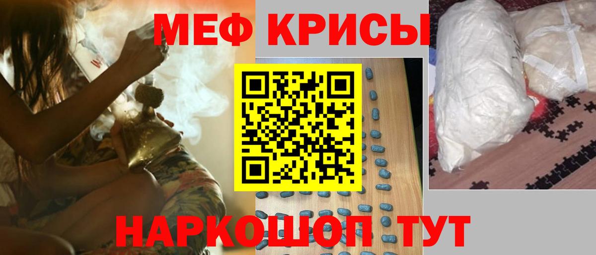 Меф кристаллы Россошь