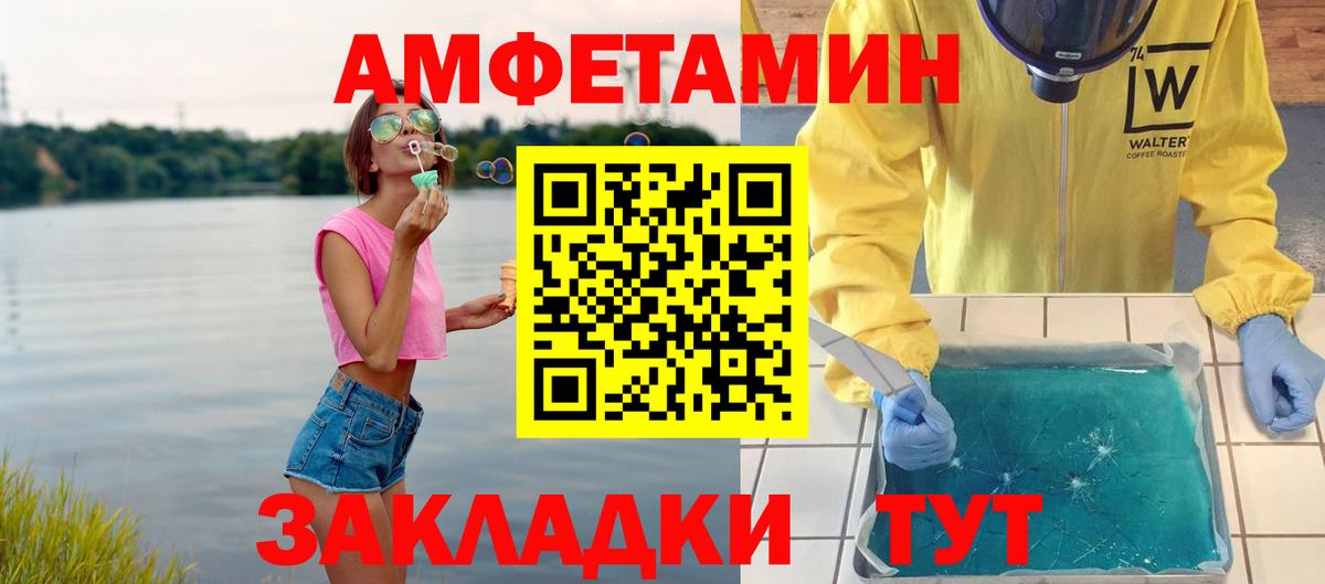 Россошь  Первитин винт  МЕТАМФЕТАМИН  Вход с VPN 