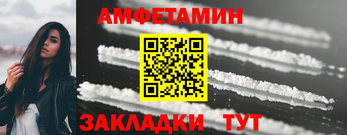 Метамфетамин кристалл Россошь