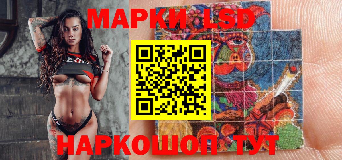 Наркотические марки 1,8мг Россошь