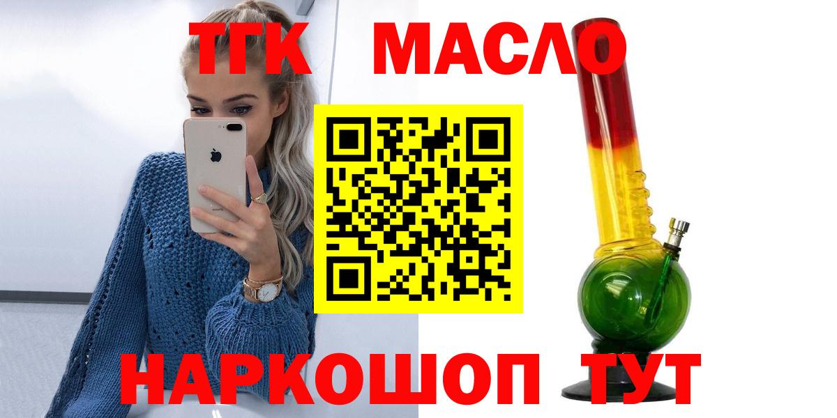 Дистиллят ТГК THC oil Россошь
