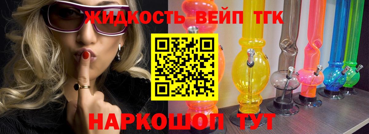 Дистиллят ТГК гашишное масло  Вход с VPN  как найти закладки  Дистиллят ТГК Wax  Россошь 