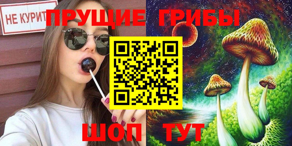 Россошь  Галлюциногенные грибы мицелий  Вход с VPN 