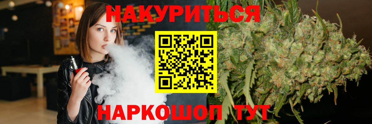 Россошь  Каннабис Amnesia  Марихуана планчик  МАРИХУАНА Amnesia  Вход с VPN 